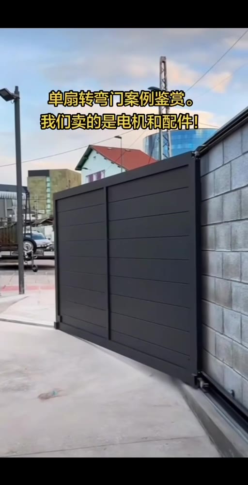 Single-leaf curved gate installation and operation